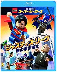 LEGO(R)슈퍼 히어로즈:저스티스 리그 악의 군단 탄생 [Blu-ray]