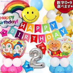 超豪華 アンパンマン バルーン 2歳 セット ドキンちゃん 誕生日 コキンちゃん メロンパンナちゃん 仲間たち 1歳 2歳 3歳 4歳 5歳