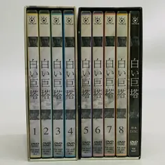 2025年最新】白い巨塔dvdの人気アイテム - メルカリ