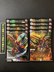 燃えるデット・ソード DMEX-19/S2/SR/燃えるデット・ソード | デュエルマスターズ