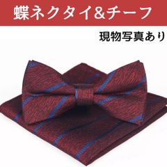 蝶ネクタイ  ボルドー 赤 レッド えんじ 結婚式 メンズ  新郎 二次会 お洒落 ワンタッチ フック式 ボウタイ ハンカチチーフ 人気おすすめ 無地 フォーマル カジュアル ブライダル n18