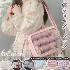 痛バッグ ショルダーバッグ クリアバッグ ビニール ポケット ビニール キャンバス地 軽量 痛バ ガールズ トートバッグ 子供 学生鞄 学生バッグ 学生かばん 送料無料 1XZZ198