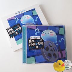 극장판 환생했더니 슬라임이었던 건 홍련의 인편(전슬라뷰잉카드 첨부) 오리지널 사운드트랙 [전생하면 영화의 음악이었던 건]CD LACA-9915[A4]