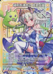 星界開花　姫君と竜　カードガチャ　４枚 ゼクス 星界§開化 姫君と竜 ガチャ限 ノンホロ 4枚セット - メルカリ