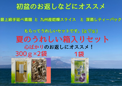 全国 送料無料  人気 おすすめ お得用  お中元 お返し  黒帯 流しそうめん 乾麺 売れ筋 オススメ  夏の嬉しい3点の箱入りセット　ポスト投函