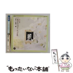 2025年最新】決定版 美空ひばり大全集の人気アイテム - メルカリ