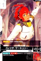 スレッタ・マーキュリー ST01-011 C ガンダムカードゲーム 4枚 ③