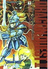 【中古】 ドラゴンクエスト ゲームブック 下/スクウェア・エニックス/エニックス 中古】 ドラゴンクエスト ゲームブック 下/スクウェア