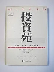 2025年最新】投資苑3の人気アイテム - メルカリ