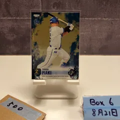 2025年最新】牧 サインの人気アイテム - メルカリ