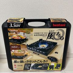 新品 Iwatani イワタニ カセットフー 風まるIII CB-KZ-3 ブタン カセットガスコンロ