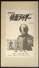 【超希少】電波人間タックル ボークス1/6 ガレージキット△東映ヒーロー 超希少】電波人間タックル ボークス1/6 ガレージキット△東映