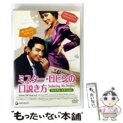 2025年最新】ミスター・ロビンの口説き方の人気アイテム - メルカリ