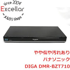 2025年最新】DMR-BZT710 HDDの人気アイテム - メルカリ