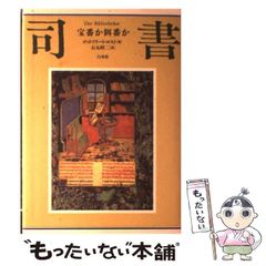 月刊漫画ガロ No.47 つげ義春特集① - メルカリ