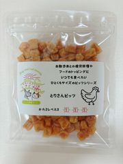 〈犬と猫の無添加おやつ専門店〉とりさんビッツ