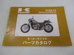 2025年最新】カワサキ エリミネーター250サービスマニュアルの