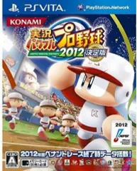 【中古】PSVITAソフト PSVita 実況パワフルプロ野球2012 決定版