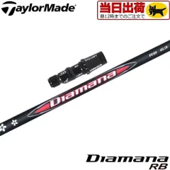 bokko様　　ディアマナRB　53X diamana-rb-shaft-1.jpg