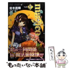 magico 岩本直耀直筆サインポスター 【公式通販】