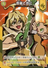 【中古】ギルドヒーローズ S1-A-93[C]：音楽と共に