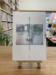 2024年最新】合田佐和子の人気アイテム - メルカリ