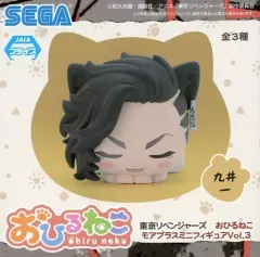 【中古】トレーディングフィギュア 九井一 「東京リベンジャーズ おひるねこモアプラスミニフィギュアVol.3」
