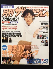 2025年最新】テレビジョン 2000の人気アイテム - メルカリ
