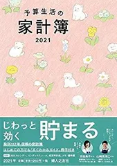 2024年最新】羽仁もと子 家計簿の人気アイテム - メルカリ