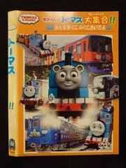 (未使用･未開封品)　きかんしゃトーマス大集合!!　みんなぼくにのりにおいでよ [DVD] 7z28pnb DVD 「きかんしゃトーマス大集合!! みんなぼくに のりにおいでよ
