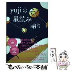 2024年最新】Yujiの人気アイテム - メルカリ