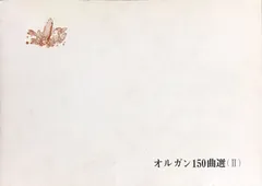 2025年最新】アーレンオルガンの人気アイテム - メルカリ