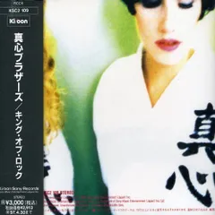 2025年最新】CD 真心ブラザーズ Doの人気アイテム - メルカリ