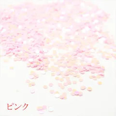 T-153 ミルキーホログラム 2mm【ピンク】5g入 ラウンド 丸 ジェルネイル レジン デコパーツ パステルカラー ペールトーン ラメ ハンドメイド アクセサリー パーツ