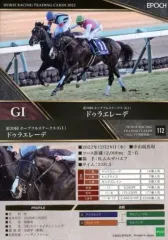 【中古】スポーツ 112[レギュラーカード]：ドゥラエレーデ