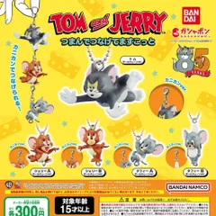 TOM and JERRY つまんでつなげてますこっと [5種セット (ボールチェーンver.)] ガチャガチャ カプセルトイ