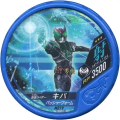 【中古】仮面ライダーブットバソウル M079[★★★]：[コード保証なし]仮面ライダーキバ バッシャーフォーム