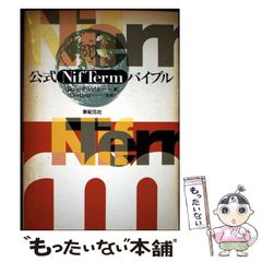 【中古】 受難の前日/あかし書房/マリア・ワルトルタ Amazon.co.jp: 受難の前日 : マリア ワルトルタ: Japanese Books