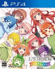 【中古】PS4ソフト 五等分の花嫁 ごとぱずストーリー [通常版]