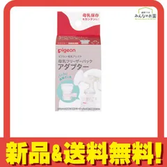 ピジョン  母乳フリーザーパックアダプター 1個入 