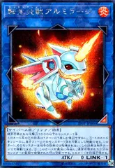 遊戯王　転生炎獣アルミラージ　20th シークレットレア 転生炎獣アルミラージ 20thシークレットレア 遊戯王