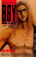 2026年最新】boy 梅澤春人の人気アイテム - メルカリ