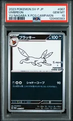 ブラッキー　nagaba ブラッキー nagaba プロモ シャドーコープ 長場雄｜Yahoo!フリマ