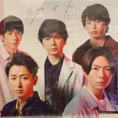 2025年最新】カイト 嵐の人気アイテム - メルカリ