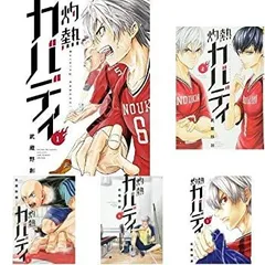 ［匿名発送］灼熱カバディ　全巻セット　初版本 帯付き多数！ 匿名発送］灼熱カバディ 全巻セット 初版本 帯付き多数！ - メルカリ