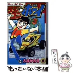 2025年最新】ラジコンボーイの人気アイテム - メルカリ