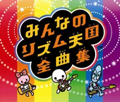 Wiiソフト「みんなのリズム天国」オリジナルサウンドトラック 「みんなのリ(中古品)