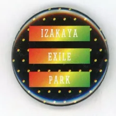 【中古】バッジ・ピンズ(男性) EXILE TRIBE 缶バッジ(ドット/グラデーション) 「居酒屋えぐざいる PARK 2018」