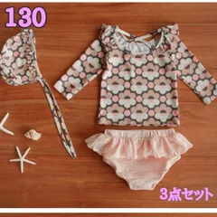 新品■130㌢■セパレート水着　帽子付■パンツ女の子子供キッズピンク花柄プール海水浴水遊び可愛い保育園幼稚園ワンピ風ラッシュガード