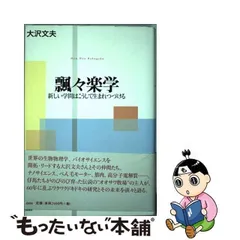 2024年最新】大沢_文夫の人気アイテム - メルカリ